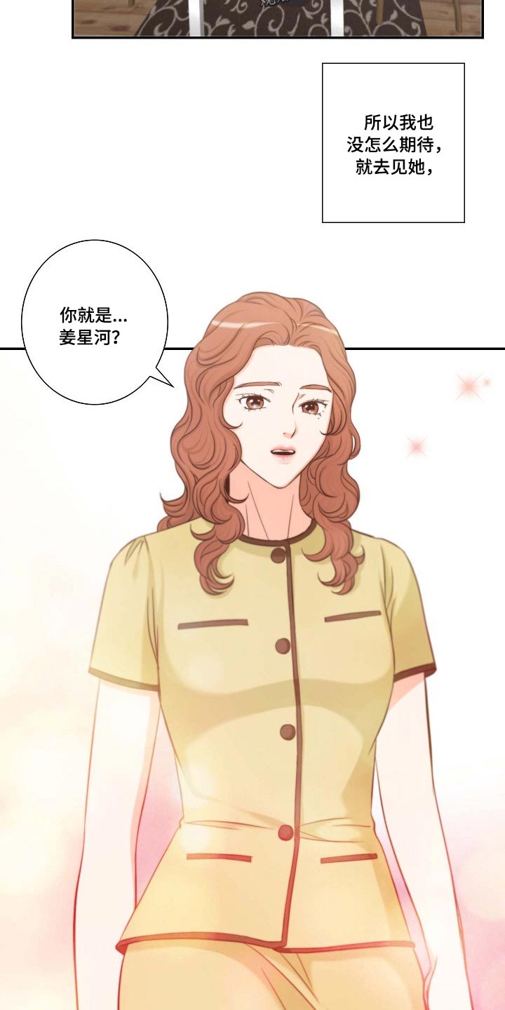 坦白事实漫画,第71章：听到2图