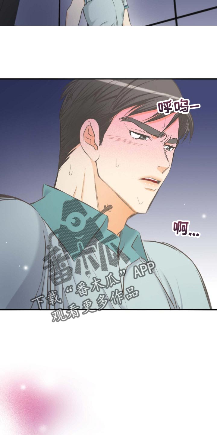 坦白事实漫画,第57章：顺利1图