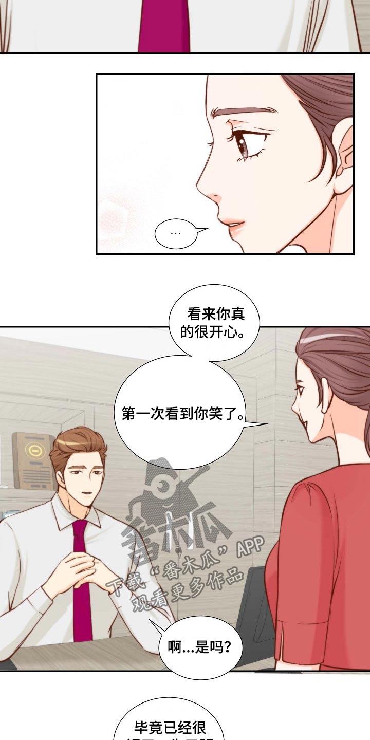 坦白事实漫画,第100章：怎么在这2图
