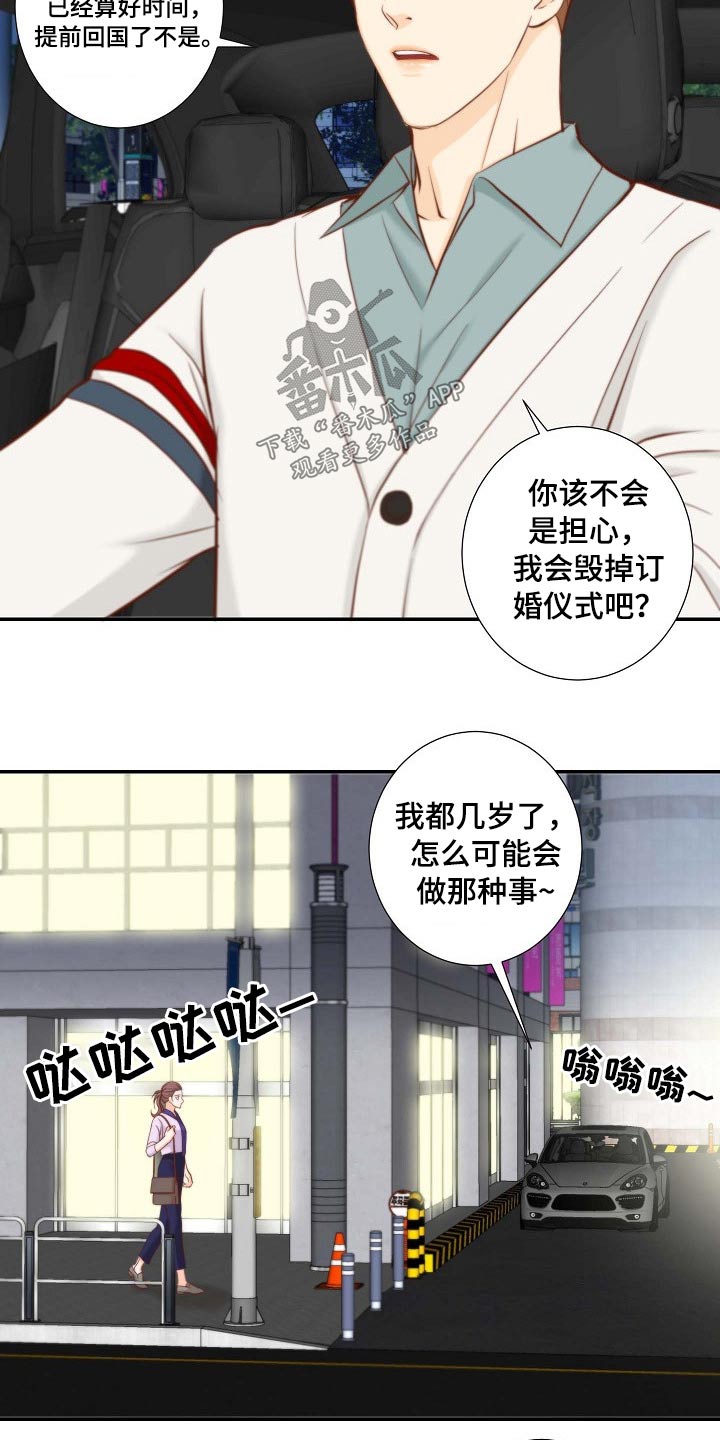 坦白事实漫画,第84章：左思右想1图
