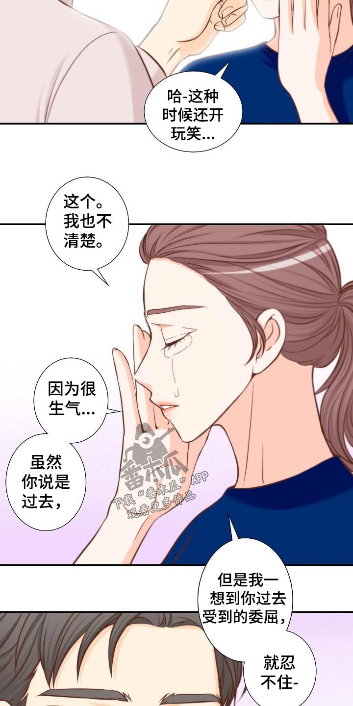 坦白事实漫画,第75章：安排妥当2图