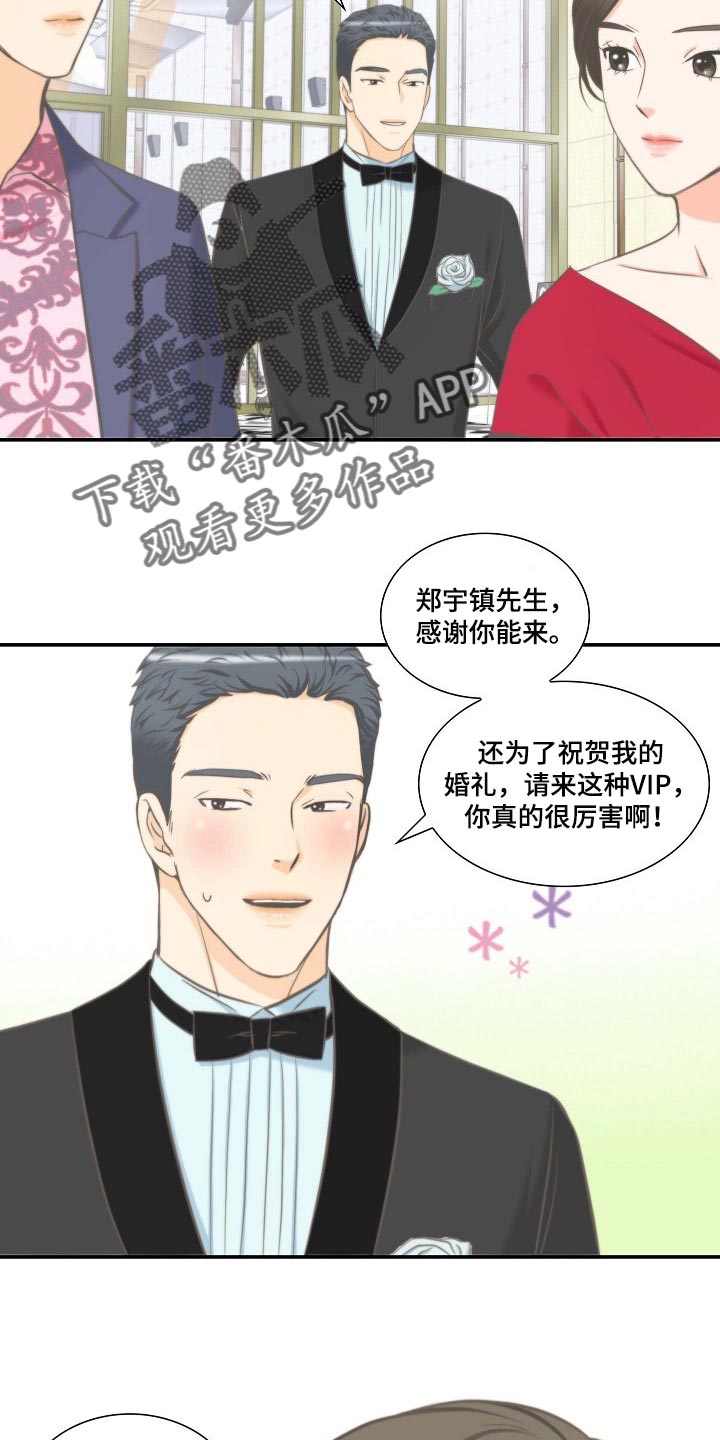 坦白事实漫画,第54章：追求1图