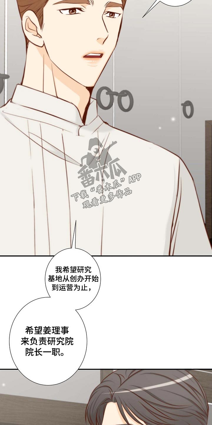 坦白事实漫画,第86章：开门见山1图