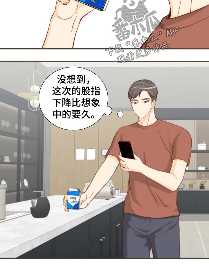 坦白事实漫画,第79章：昂贵的礼物1图