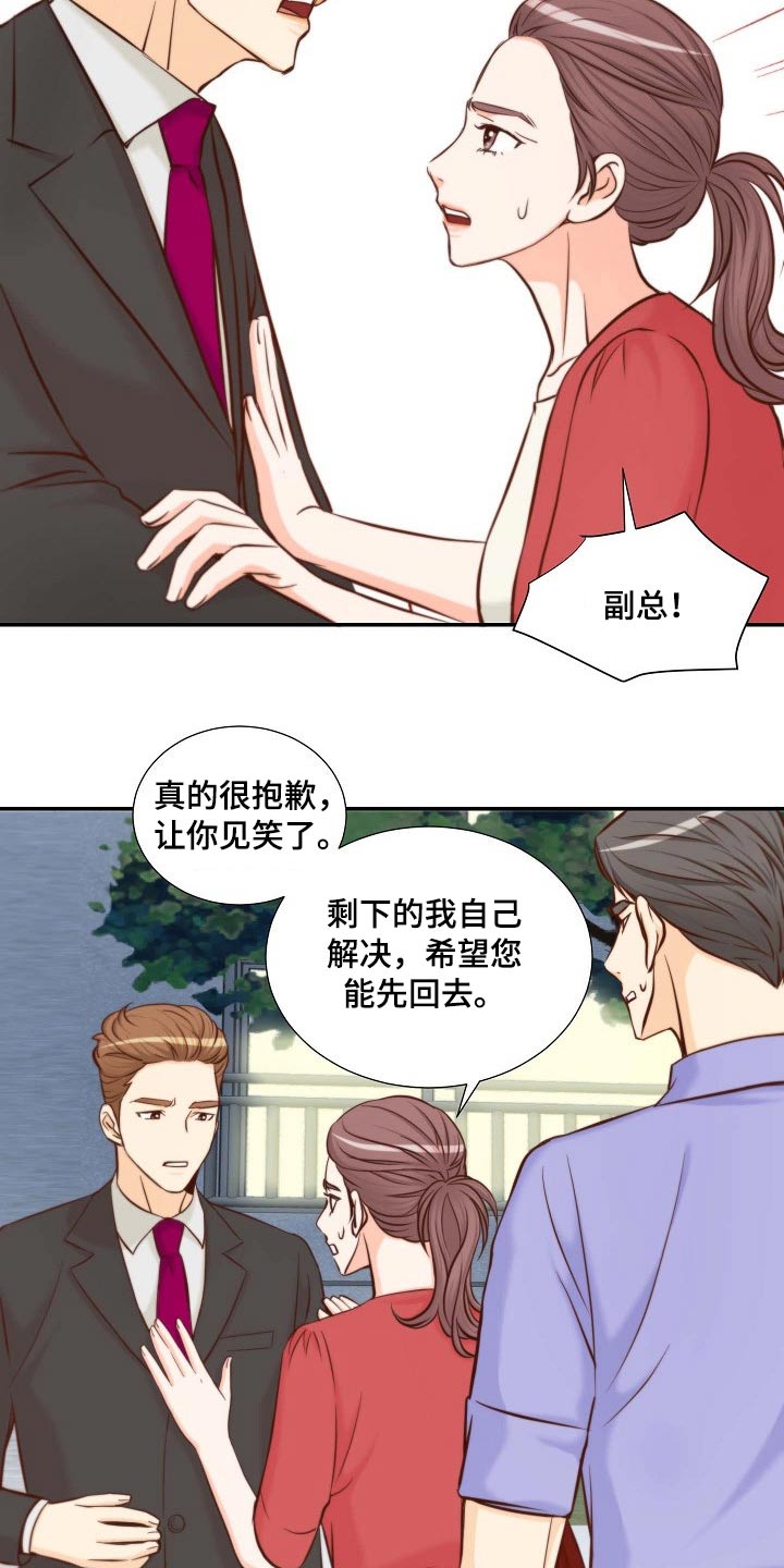 坦白事实漫画,第102章：要求辞职1图