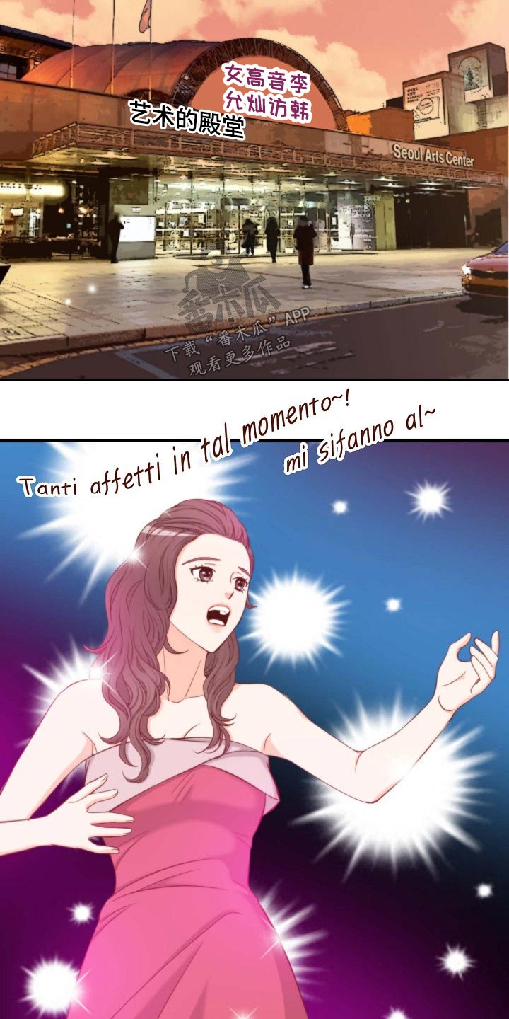 坦白事实漫画,第81章：鲜花1图