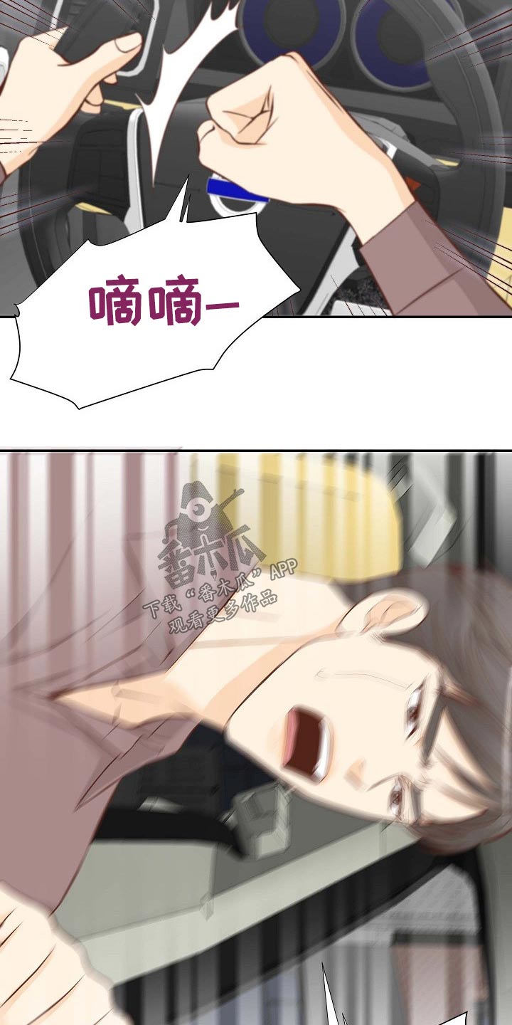 坦白事实漫画,第73章：刺伤1图