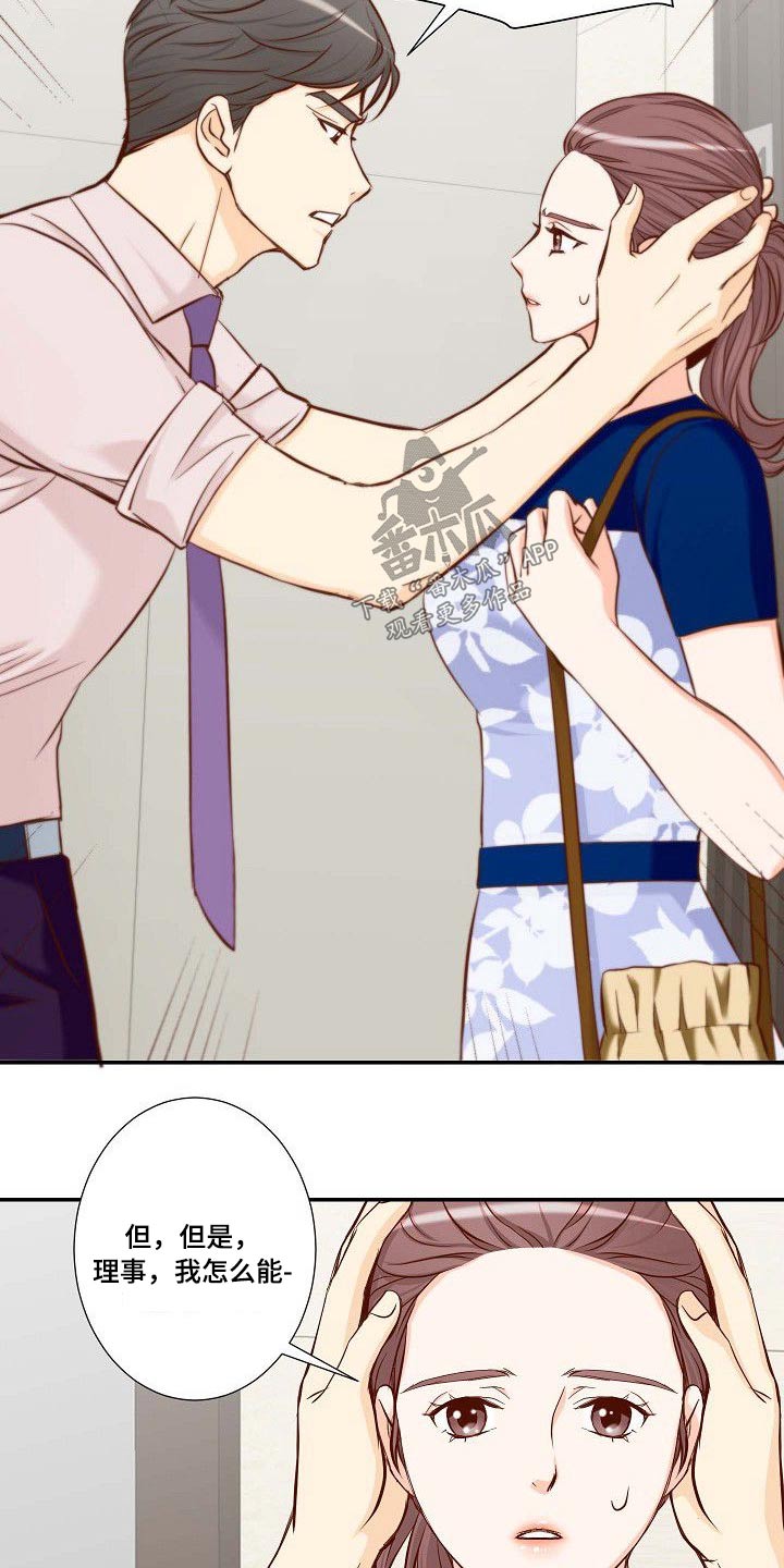 坦白事实漫画,第70章：胡思乱想2图