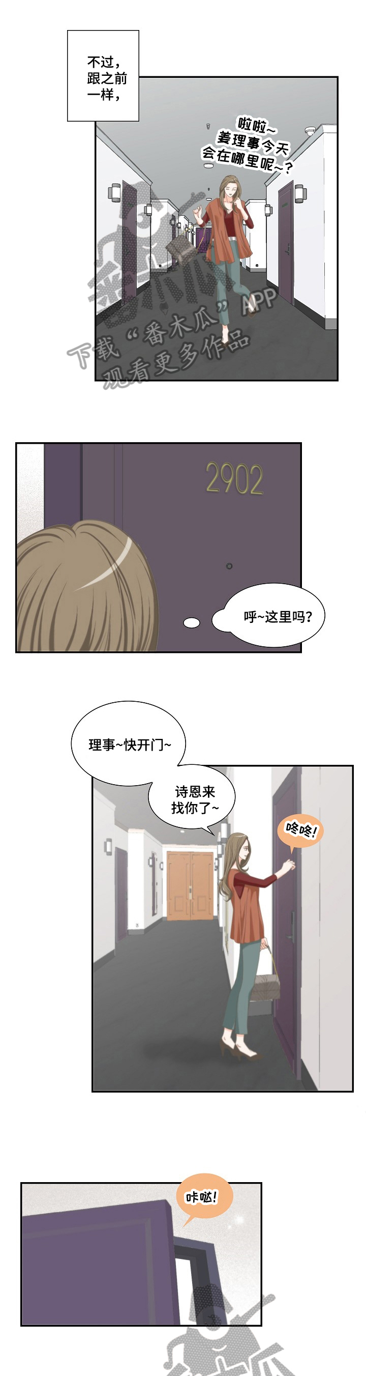 坦白事实漫画,第17章：手机1图
