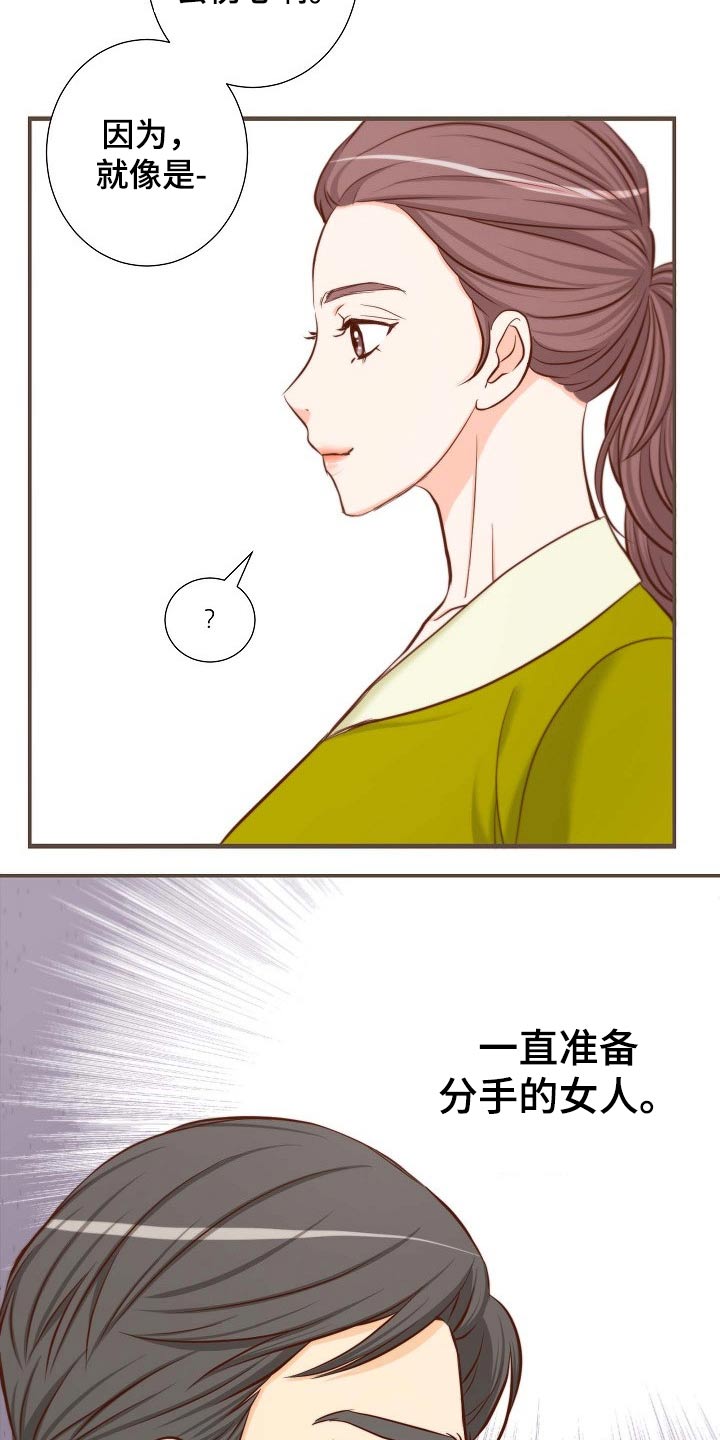 坦白事实漫画,第80章：演唱会1图