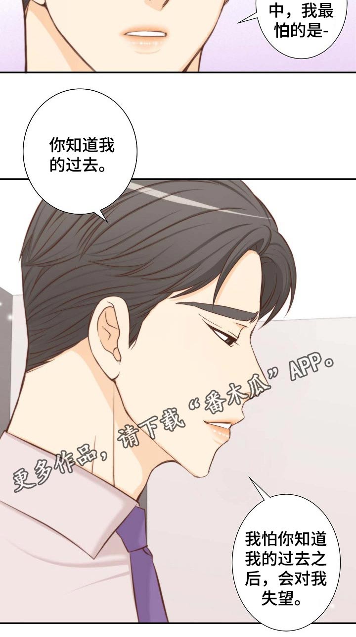 坦白事实漫画,第75章：安排妥当2图