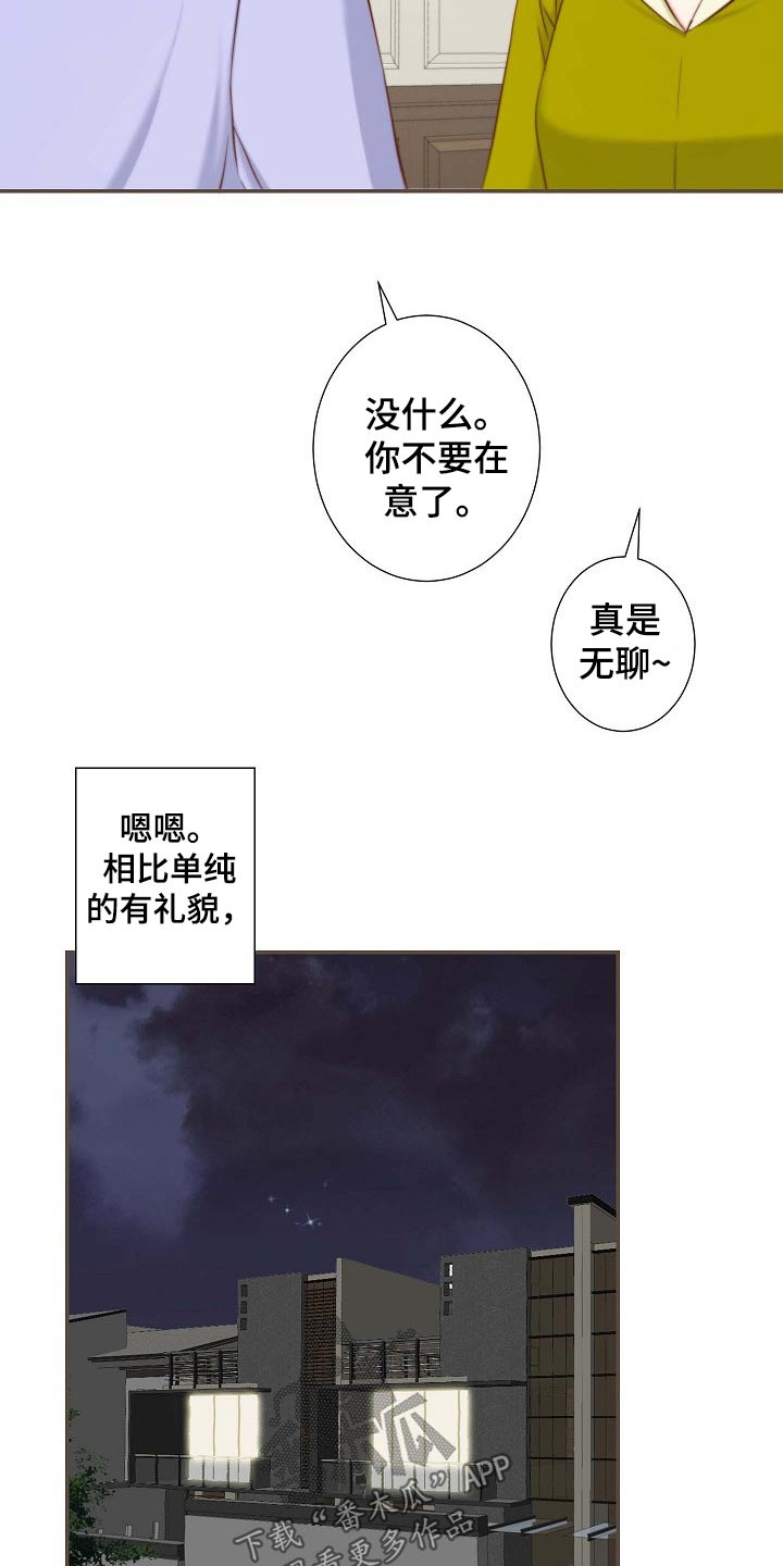 坦白事实漫画,第80章：演唱会1图
