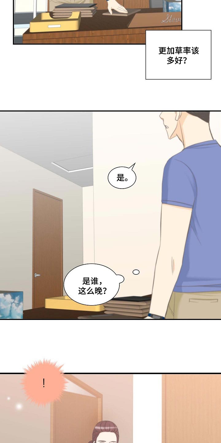 坦白事实漫画,第56章：幸福的翅膀2图