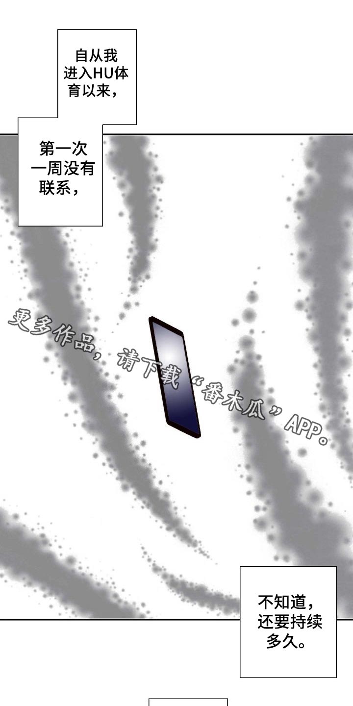坦白事实漫画,第103章：考虑一下1图