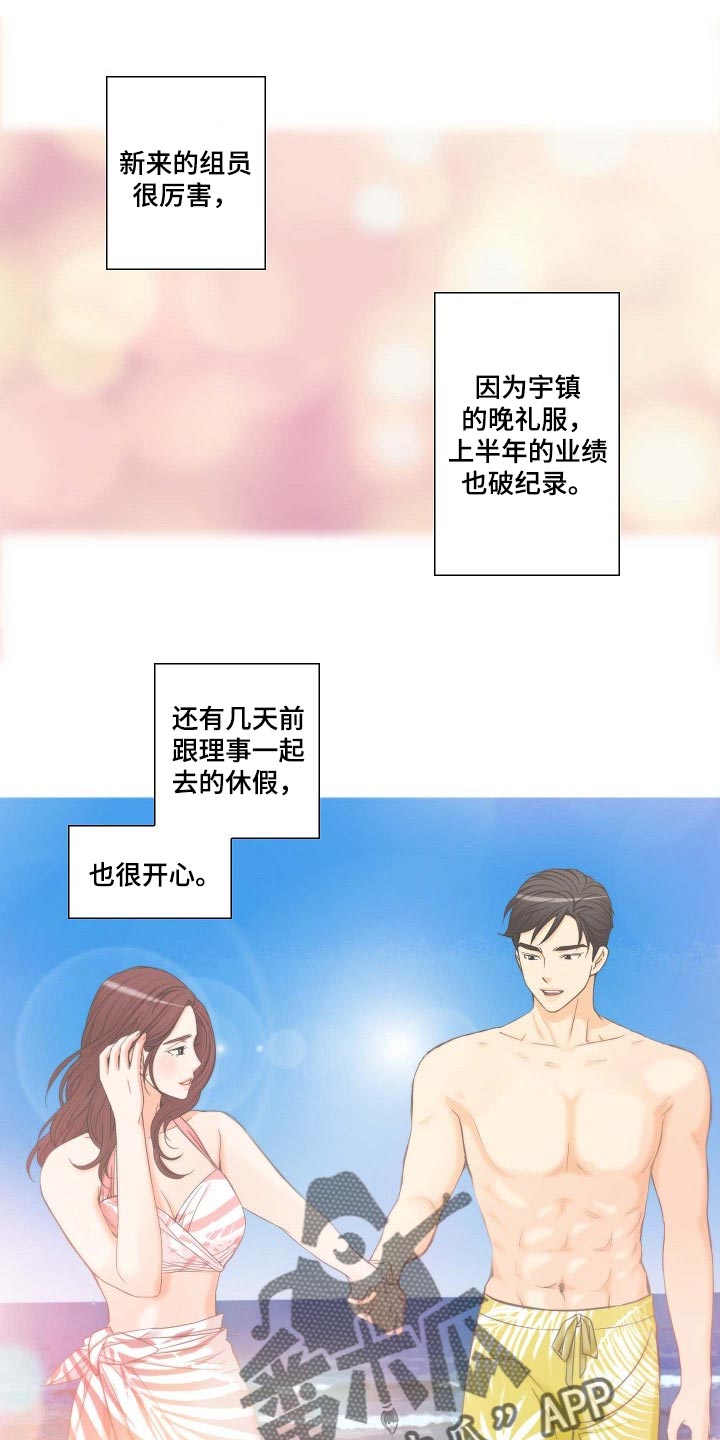 坦白事实漫画,第58章：出席要求书1图