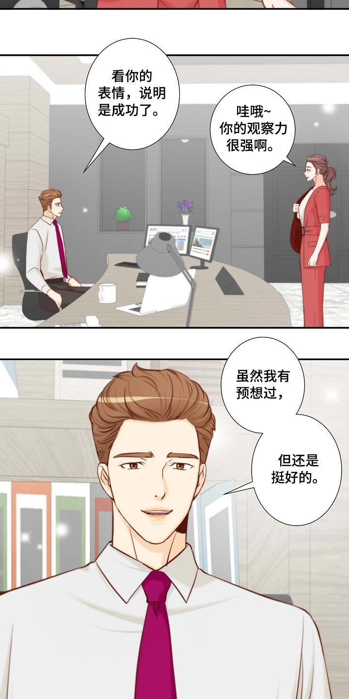 坦白事实漫画,第100章：怎么在这1图