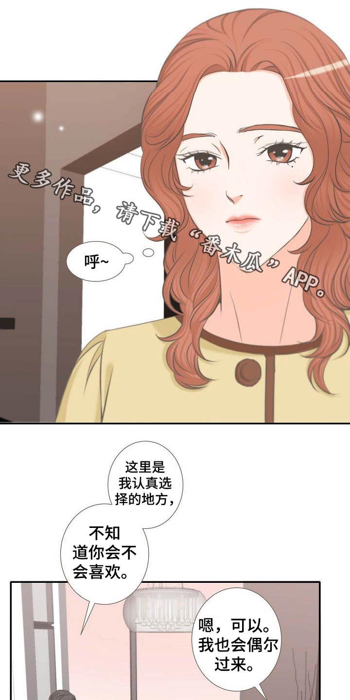 坦白事实漫画,第64章：同类1图