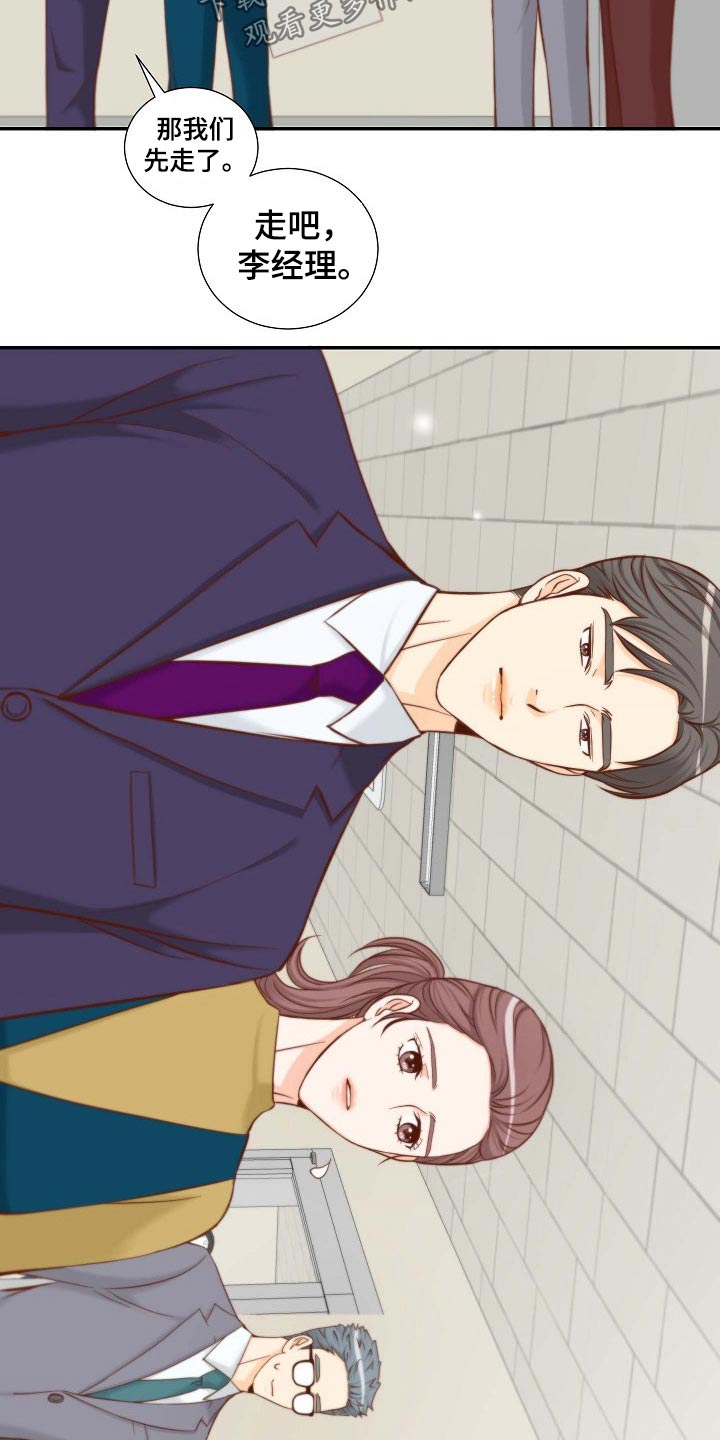 坦白事实漫画,第89章：和解2图