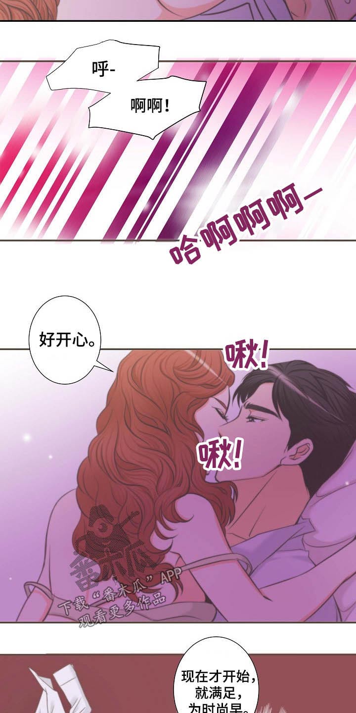 坦白事实漫画,第65章：面见父母1图