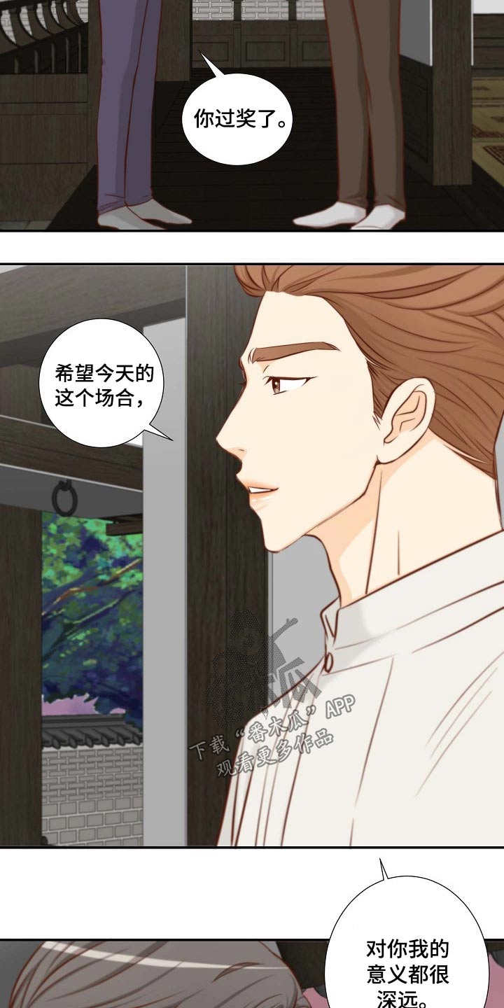坦白事实漫画,第86章：开门见山2图