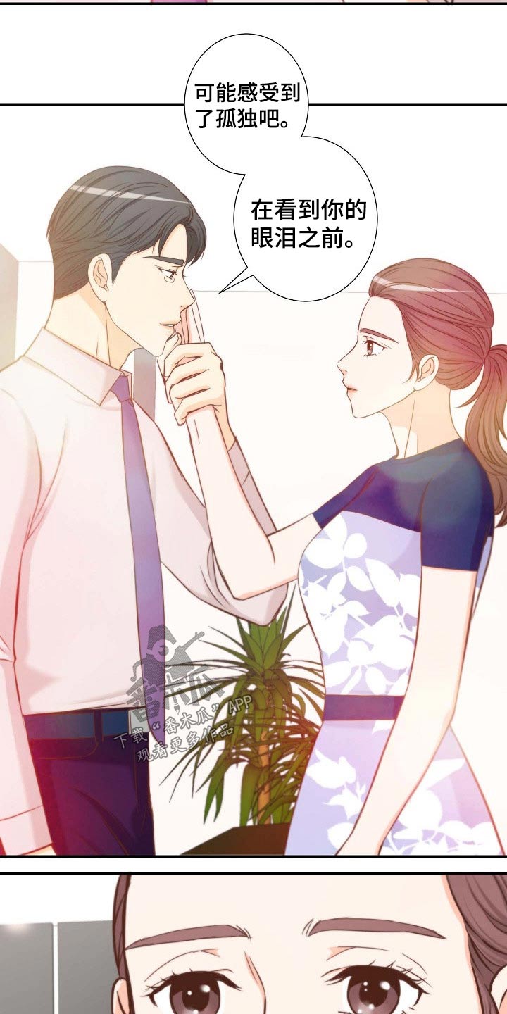 坦白事实漫画,第76章：面对2图