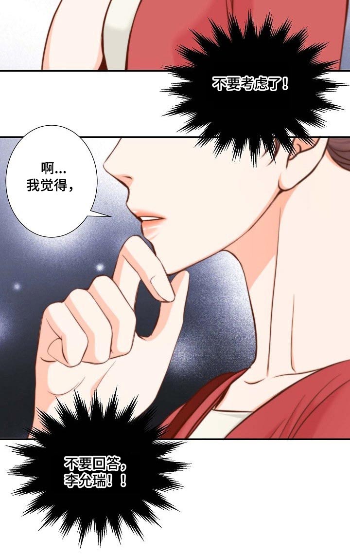 坦白事实漫画,第99章：我可以1图
