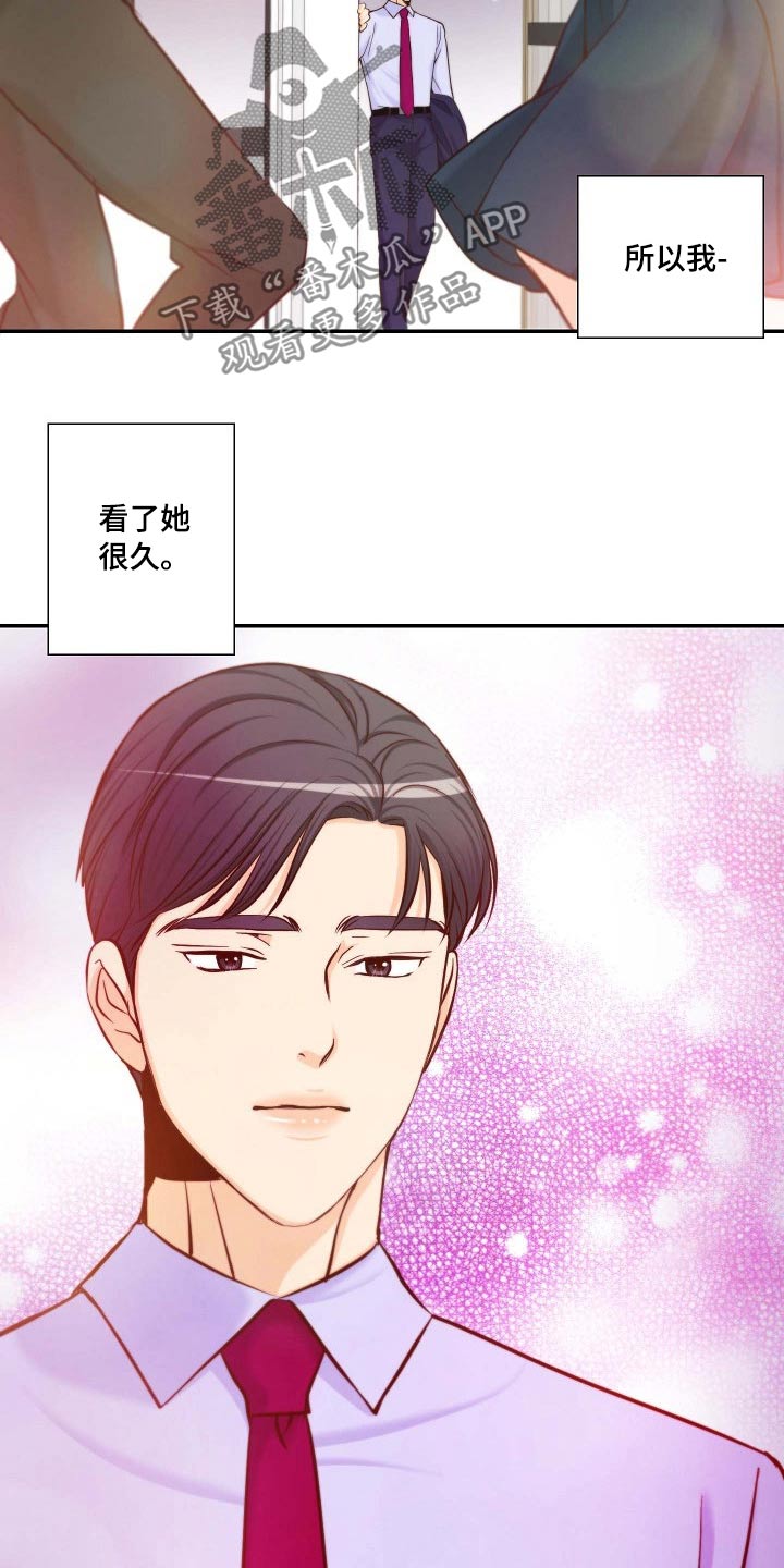 坦白事实漫画,第107章：捐赠活动2图