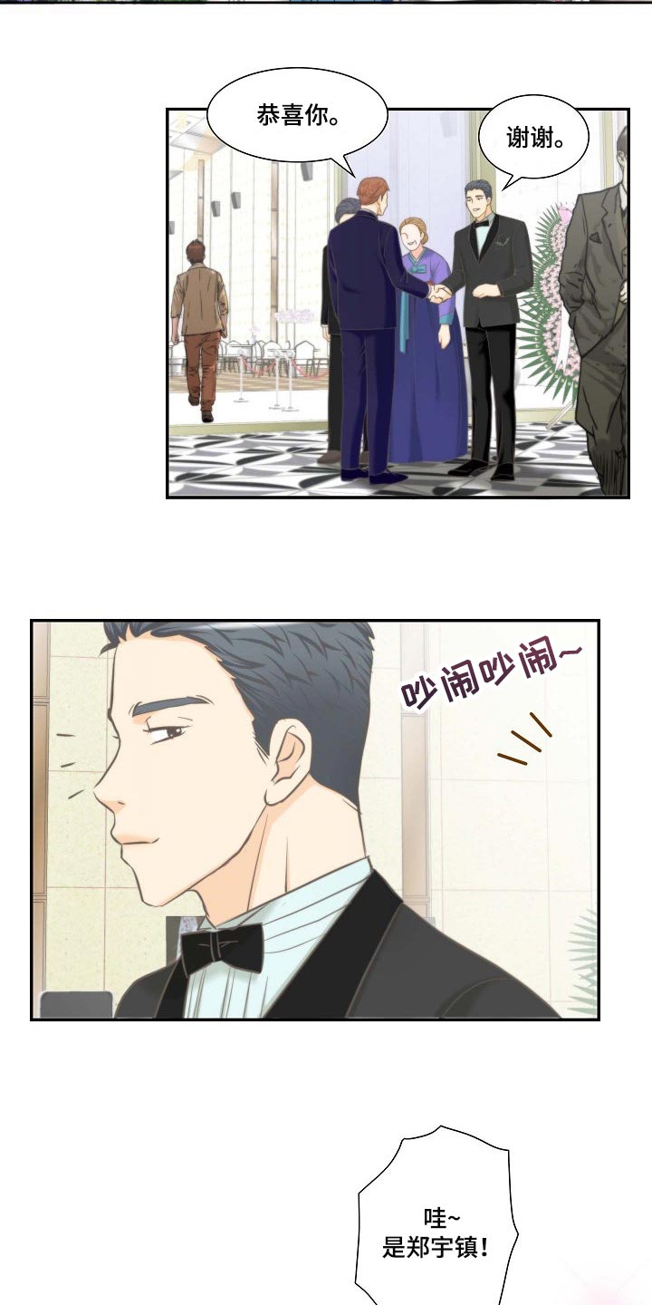 坦白事实漫画,第54章：追求2图