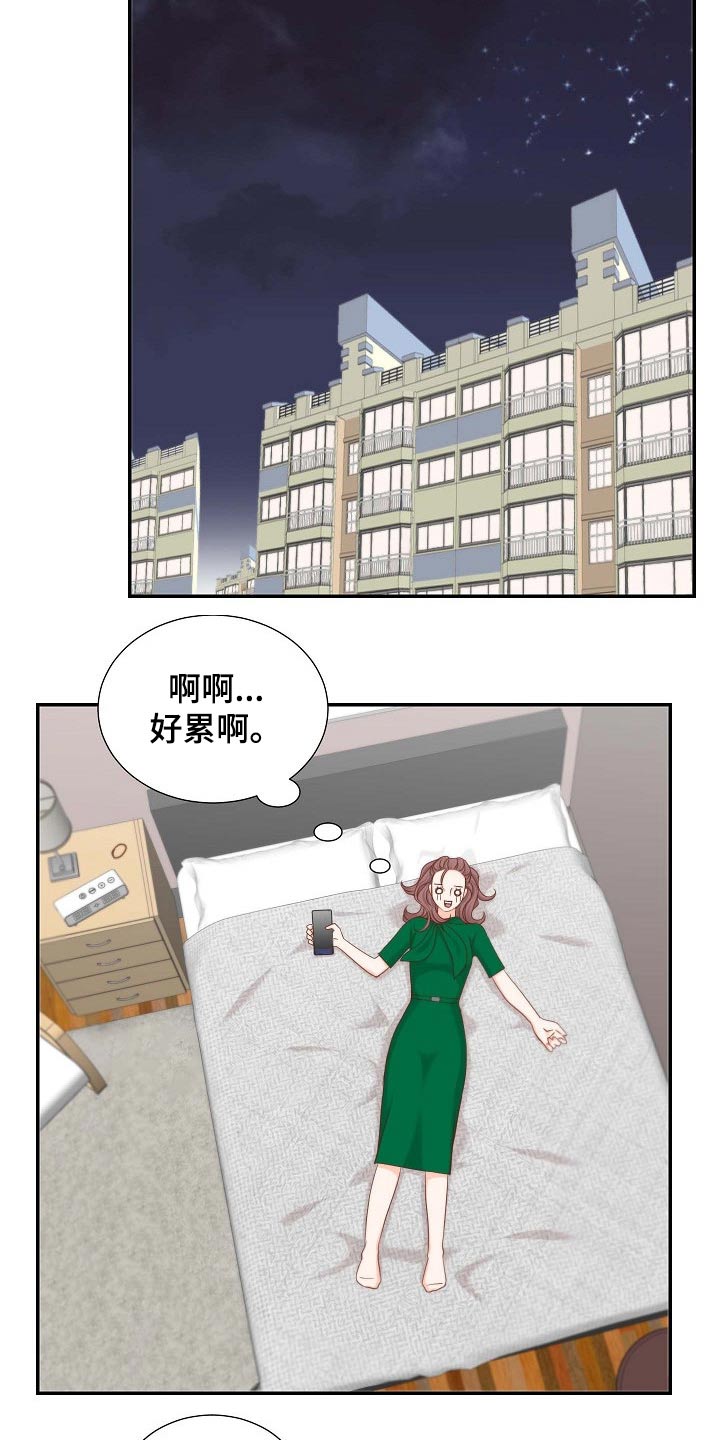 坦白事实漫画,第92章：没有资格1图