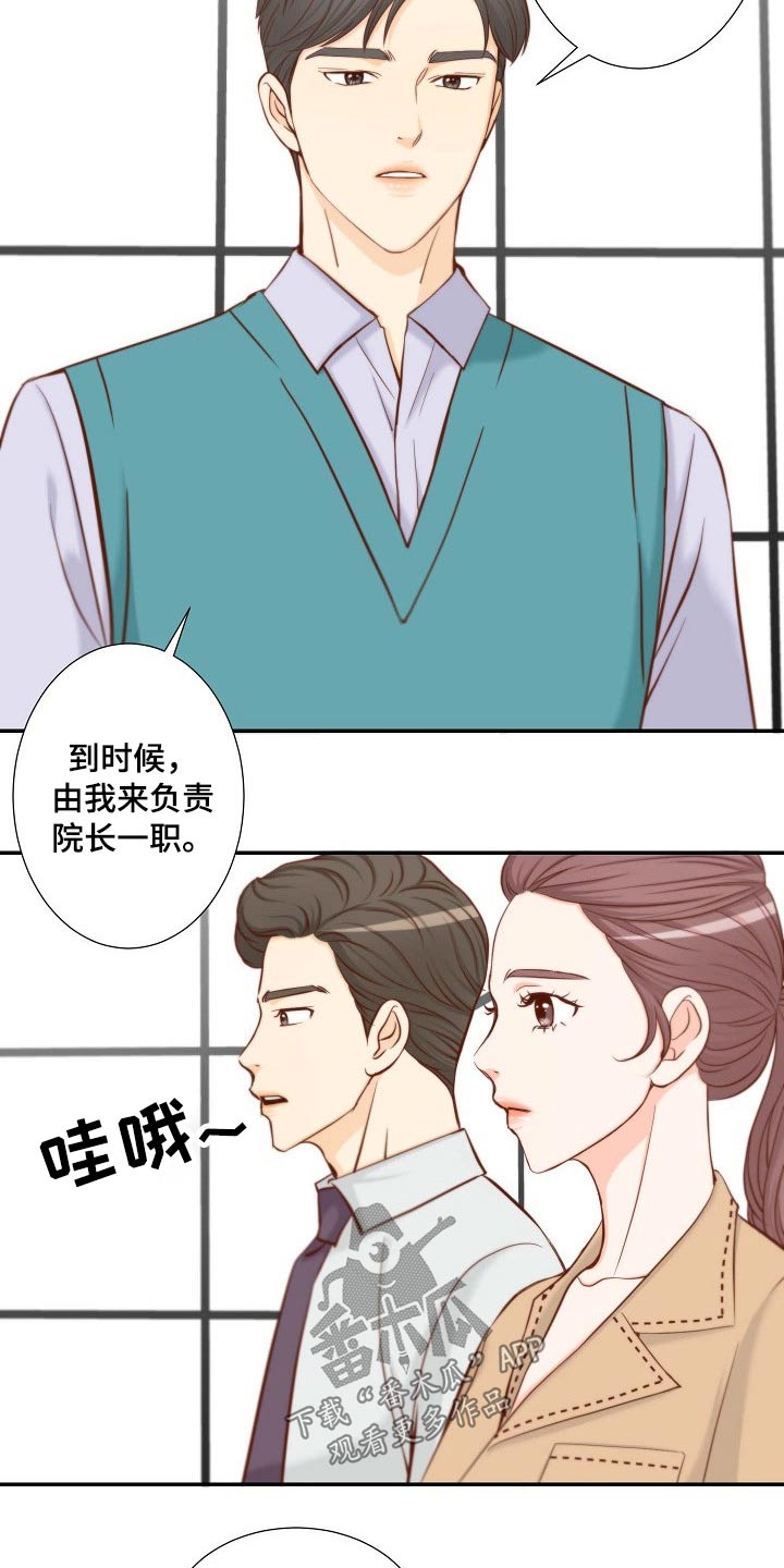 坦白事实漫画,第87章：提议2图