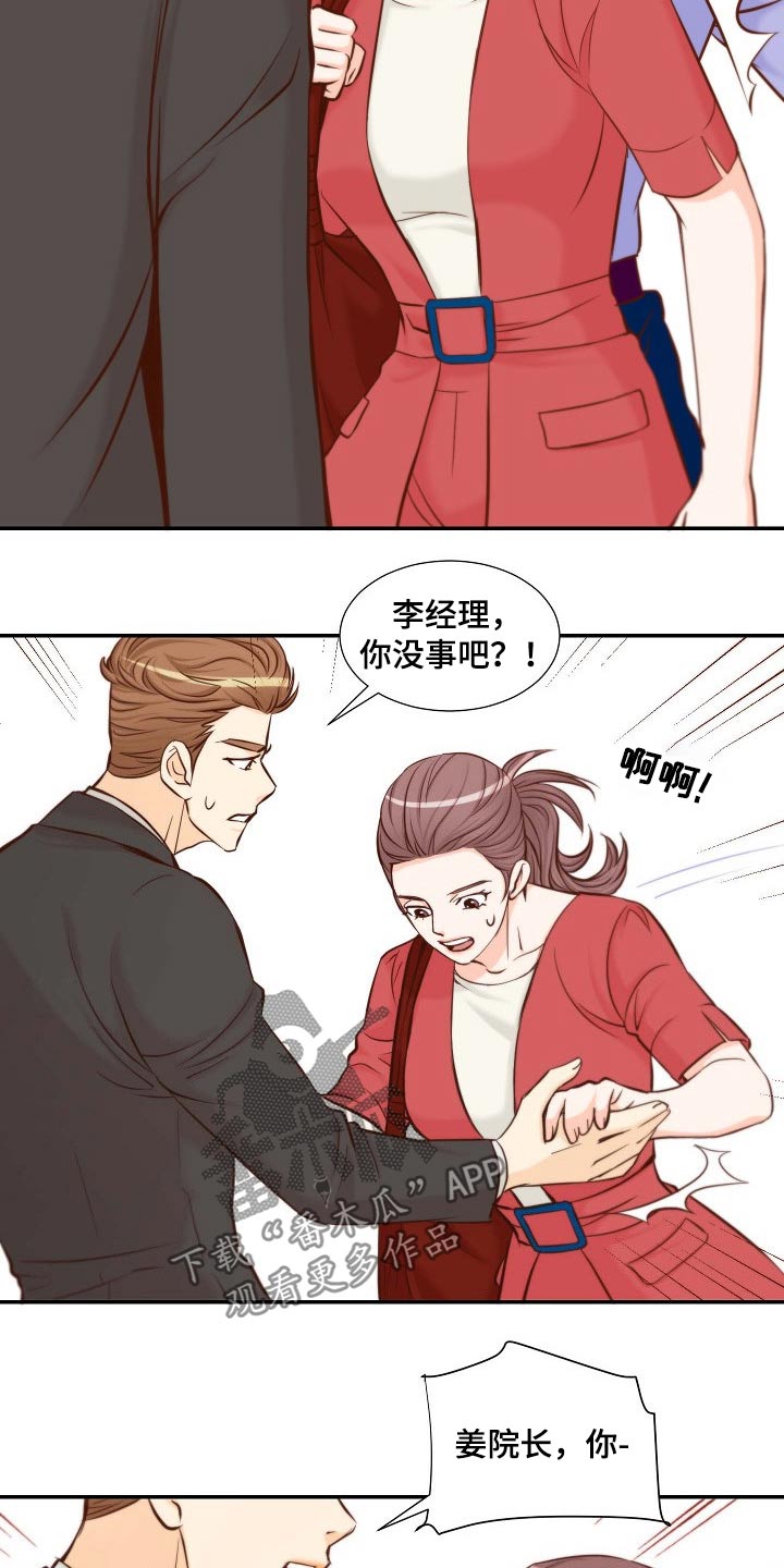 坦白事实漫画,第102章：要求辞职2图