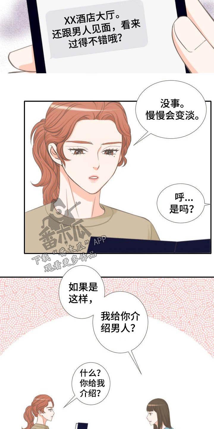 坦白事实漫画,第63章：相亲2图
