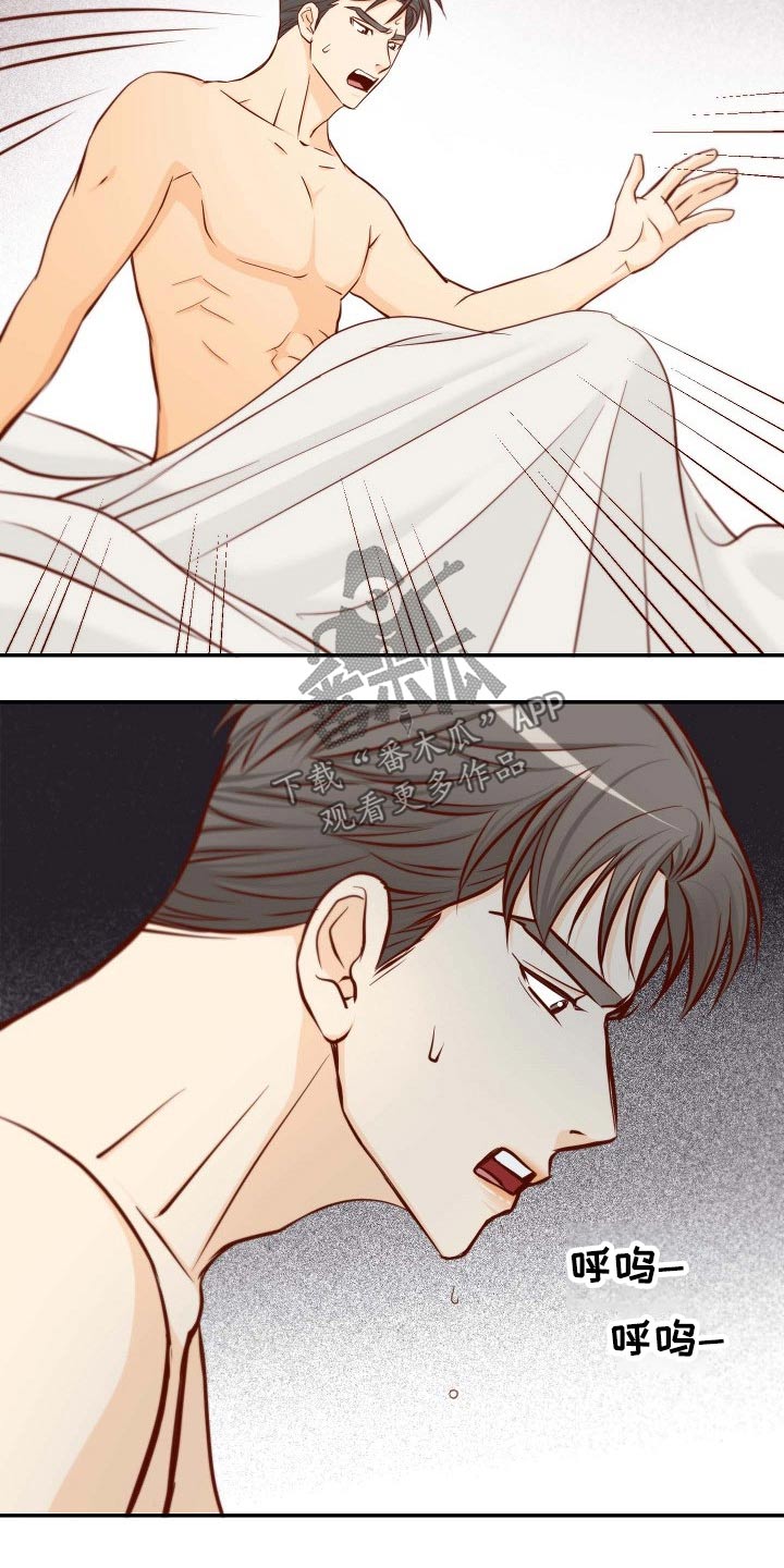 坦白事实漫画,第105章：重要消息2图