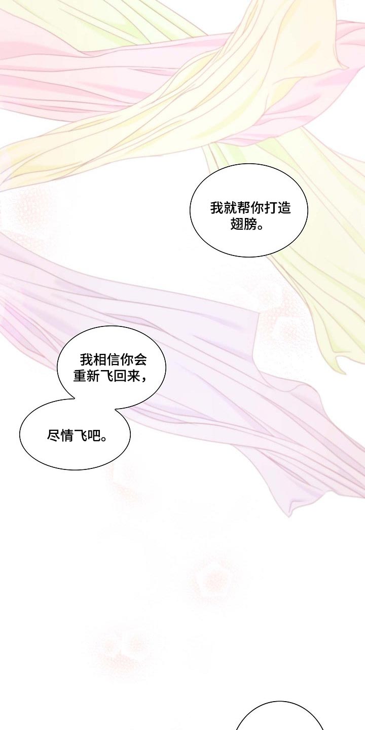 坦白事实漫画,第56章：幸福的翅膀1图