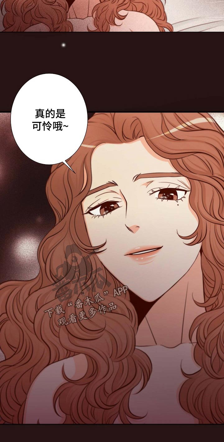 坦白事实漫画,第105章：重要消息2图