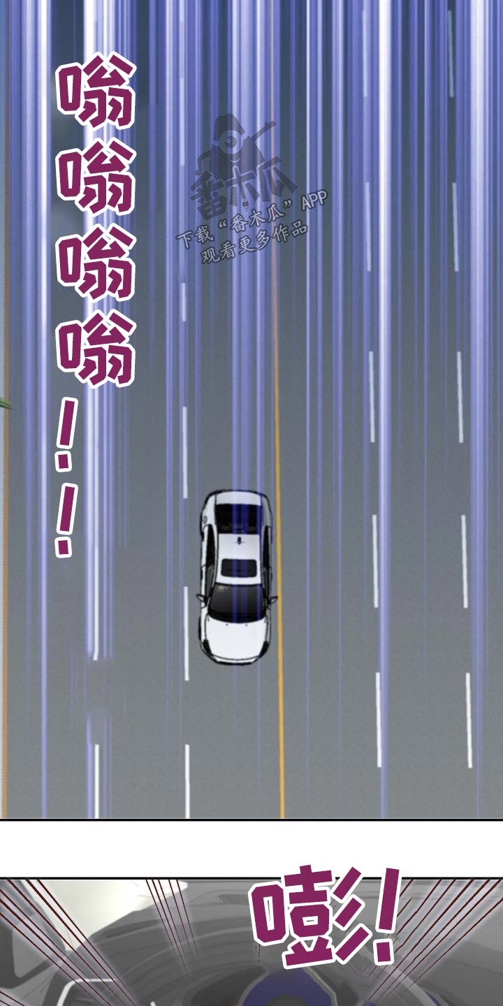 坦白事实漫画,第73章：刺伤2图