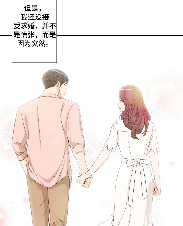 坦白事实漫画,第84章：左思右想2图