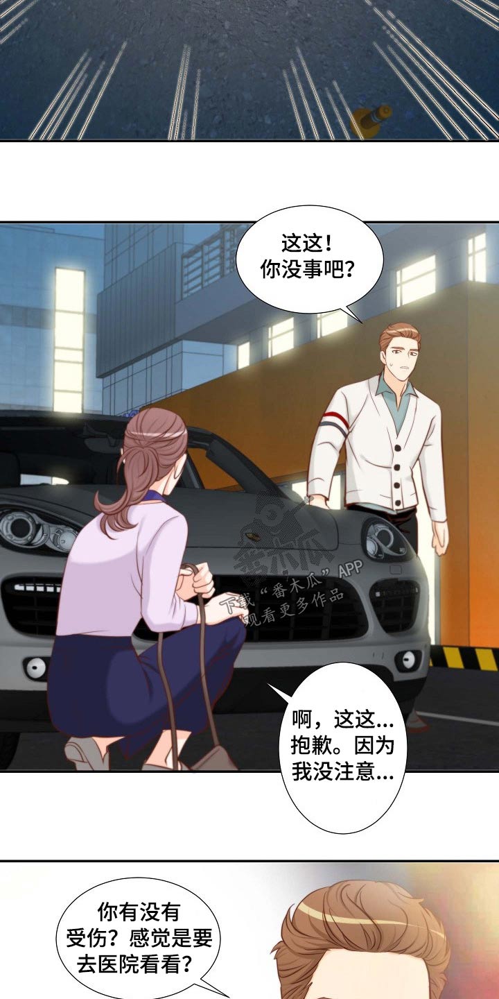 坦白事实漫画,第84章：左思右想1图