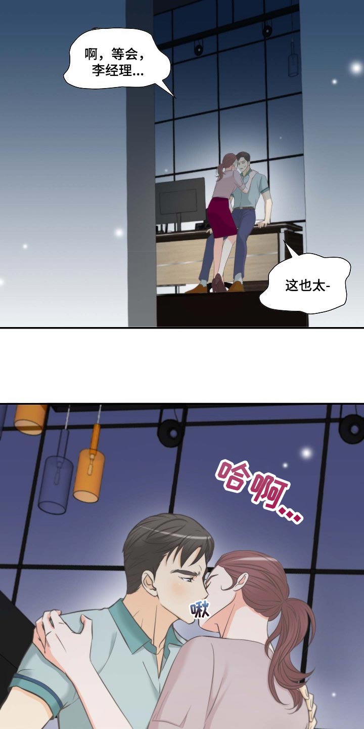 坦白事实漫画,第57章：顺利1图