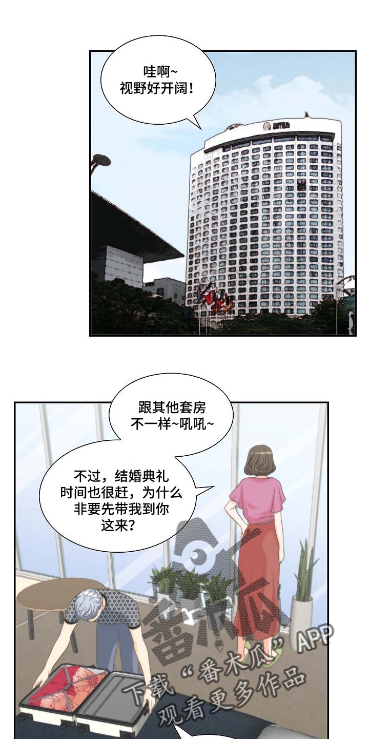 坦白事实漫画,第54章：追求1图