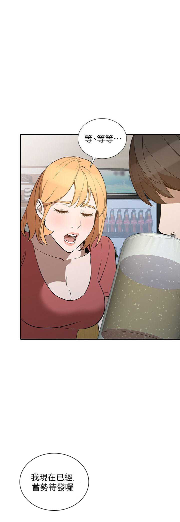 闯入闺蜜漫画,第57话1图