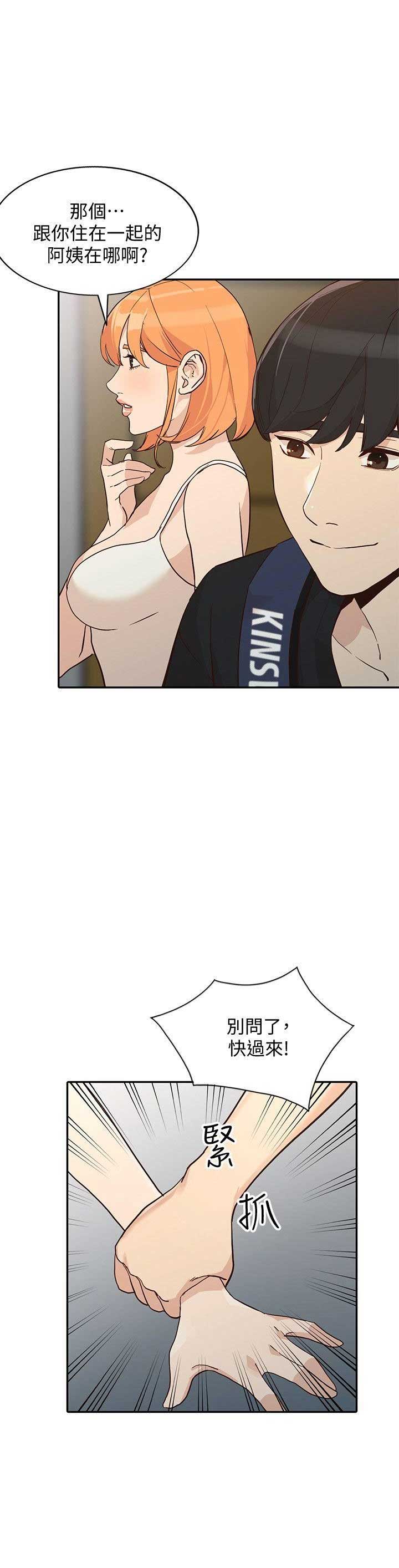 闯入闺蜜漫画,第49话2图