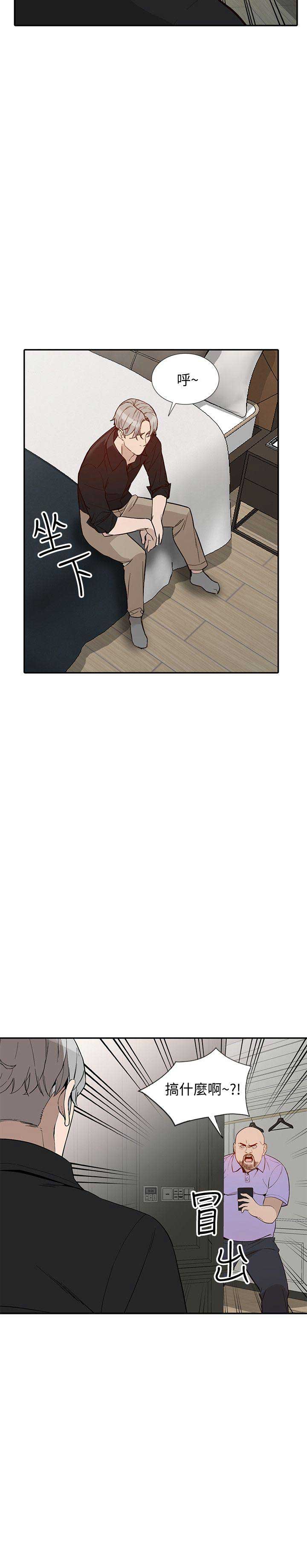 闯入闺蜜漫画,第56话2图