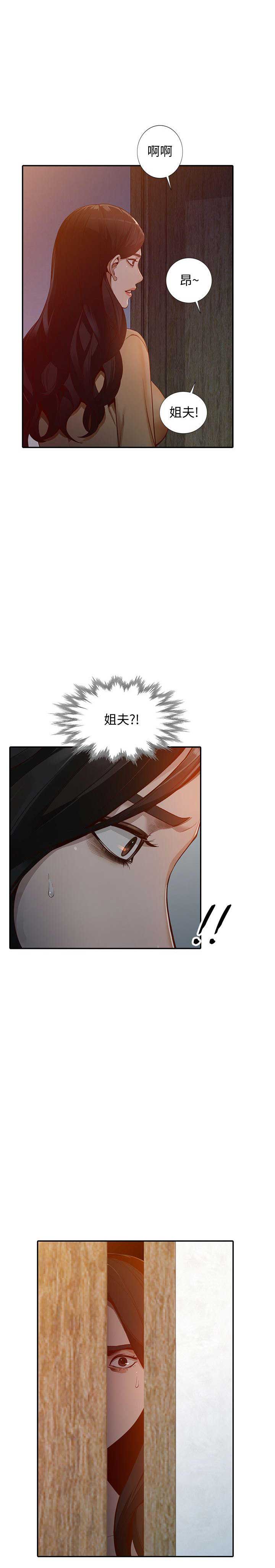 闯入闺蜜漫画,第64话1图