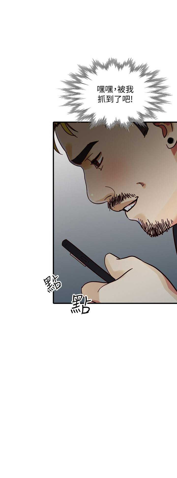 闯入闺蜜漫画,第43话1图