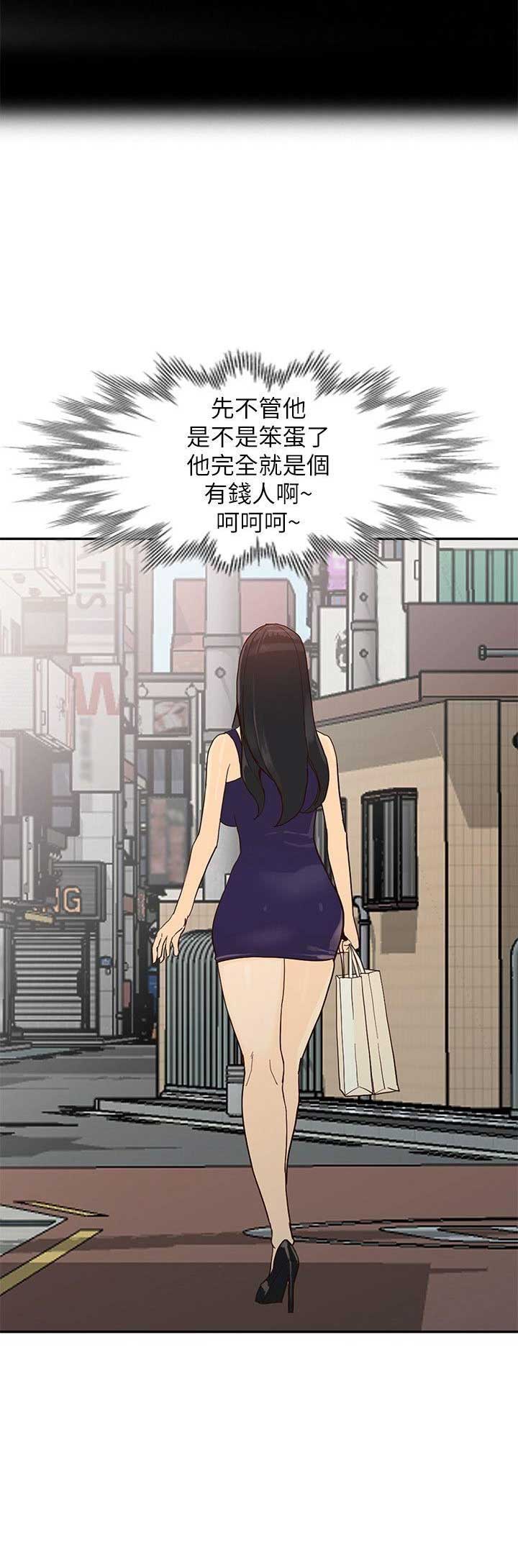 闯入闺蜜漫画,第51话2图