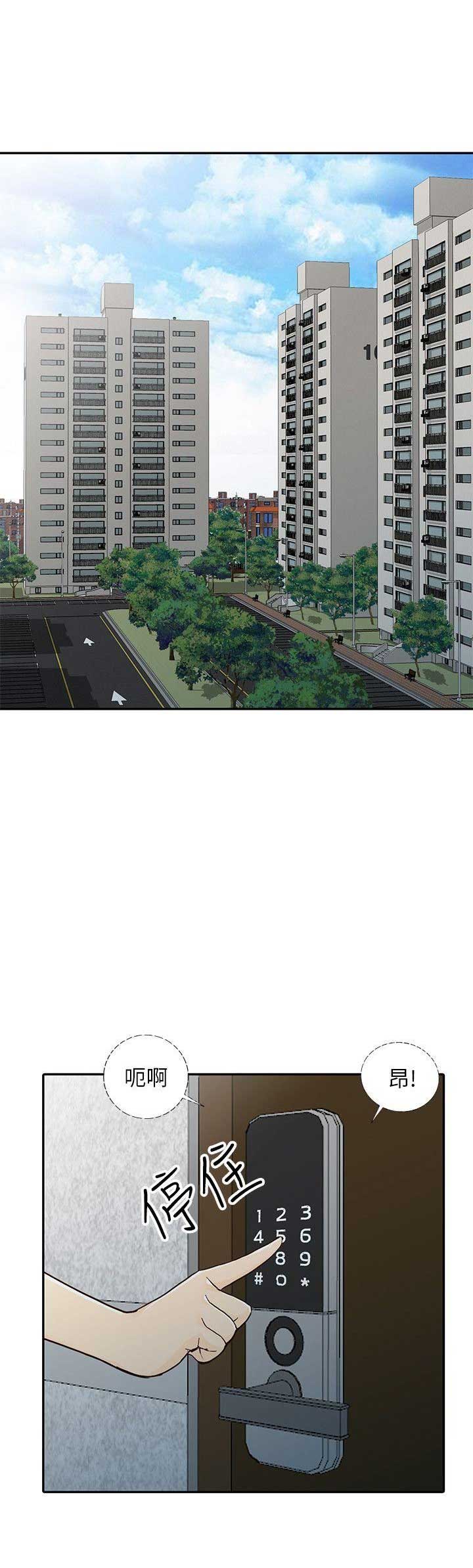 闯入闺蜜漫画,第51话1图