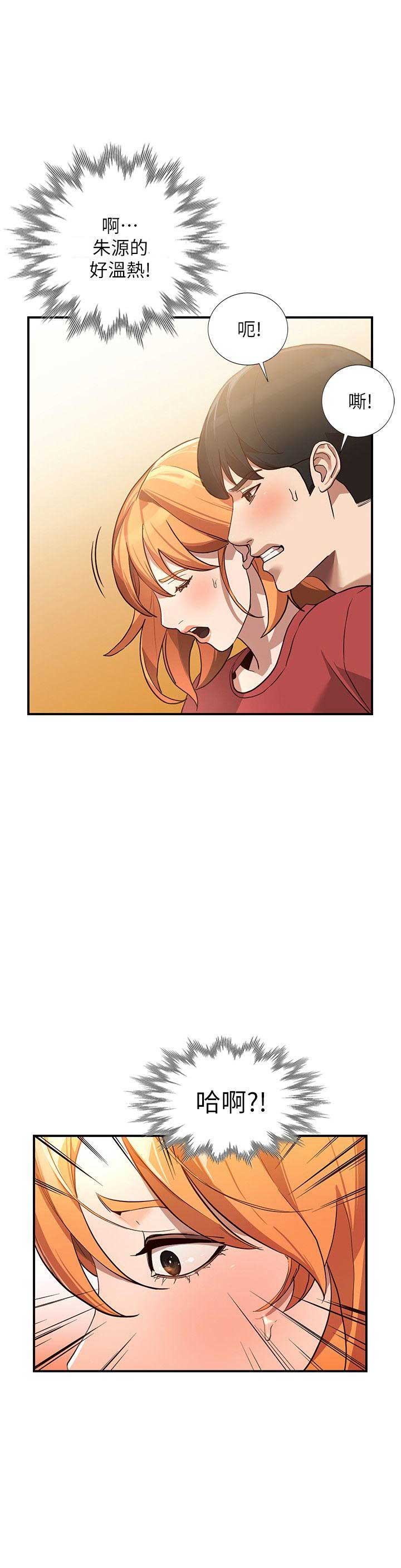闯入闺蜜漫画,第58话2图