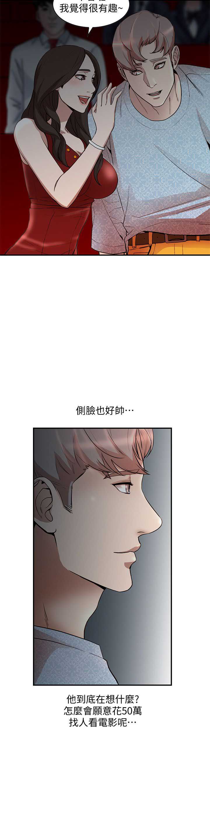 闯入17天电影完整版漫画,第32话1图