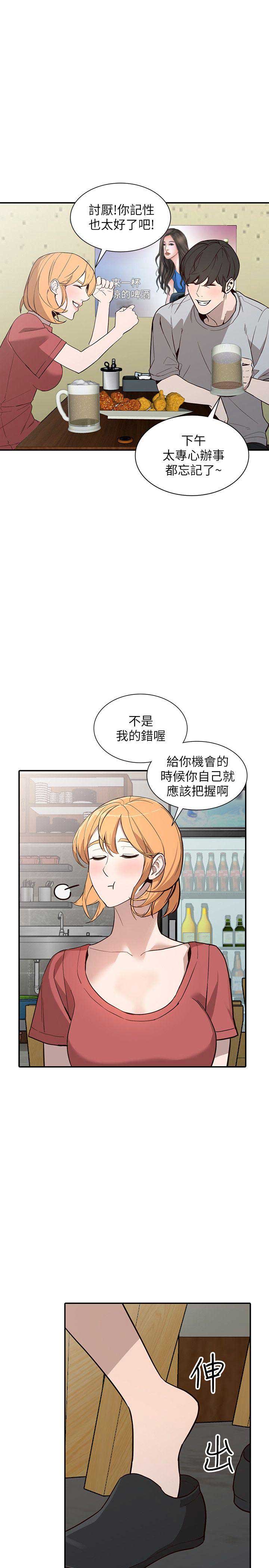 闯入闺蜜漫画,第57话1图